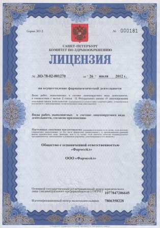 Лицензия на осуществление фармацевтической деятельности в Бешенковичах